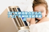 工廠(chǎng)車(chē)間濕度大怎么辦？工廠(chǎng)車(chē)間除濕機不能少