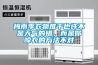 梅雨季衣物難干也許不是天氣的錯，而是你晾衣的方法不對