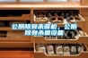 公廁除臭殺菌機，公廁除臭殺菌設備