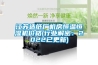 江蘇造紙廠(chǎng)機房恒溫恒濕機價(jià)格(行業(yè)解密：2022已更新)