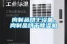 肉制品烘干設備，肉制品烘干除濕機
