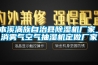 本溪滿(mǎn)族自治縣除濕機廠(chǎng)家_消霧氣空氣抽濕機定做廠(chǎng)家