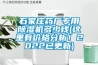 石家莊藥廠(chǎng)專(zhuān)用除濕機多少錢(qián)(這里有價(jià)格分析！2022已更新)