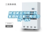 除濕機多少錢(qián)一臺 家用除濕機一般多少錢(qián)一臺？