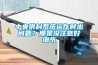 中央供料系統運作時(shí)出問(wèn)題？那是沒(méi)注意好細節