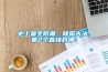 史上最全防潮、除霉大法，第2個(gè)直接封神！