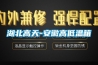 湖北高天-安徽高低溫箱