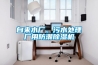 自來(lái)水廠(chǎng)、污水處理廠(chǎng)用防潮除濕機