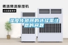 濕度傳感器的選擇需注意的問(wèn)題