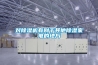 對除濕機有別于其他除濕家電的地方