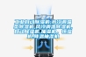 工業(yè)自動(dòng)除濕機,水冷調溫型除濕機,風(fēng)冷調溫除濕機,自動(dòng)除濕機,抽濕機，恒濕機,降溫抽濕機