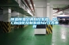 恒溫恒濕空調自控系統，PLC自動(dòng)化控制系統for江蘇泰州