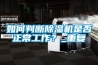 如何判斷除濕機是否正常工作？_重復