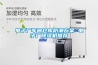 電子廠(chǎng)車(chē)間倉庫防潮方案 電子廠(chǎng)除濕機推薦
