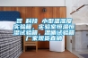翌昇科技 小型溫濕度實(shí)驗箱，實(shí)驗室恒溫恒濕試驗箱，溫循試驗箱廠(chǎng)家現貨直銷(xiāo)