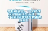 不長(cháng)篇大論，一文讀懂除濕機應該怎么選 附＜2022年除濕機選購推薦＞