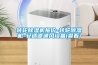 轉輪除濕機報價(jià)-轉輪除濕機-安適德通風(fēng)設備(查看)