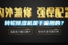 轉輪除濕機是干嘛用的？