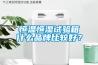 恒溫恒濕試驗箱什么品牌比較好？
