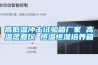 高低溫沖擊試驗箱廠(chǎng)家 高溫蒸煮儀 恒溫恒濕培養箱