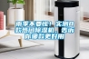 雨季不要慌！實(shí)測8款熱門(mén)除濕機，告訴你哪款更好用