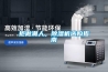拒做潮人，除濕機選購指南