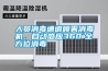 人員消毒通道噴霧消毒機，自動(dòng)感應360°全方位消毒