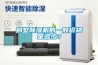 別墅除濕機的一般價(jià)格是多少？