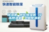 除濕機 轉輪除濕機 冷凍除濕機 工業(yè)除濕機