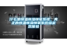 什么是恒溫恒濕恒氧系統，真正的恒溫恒濕恒氧系統給足您體驗
