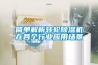 簡(jiǎn)單解析轉輪除濕機在各個(gè)行業(yè)應用場(chǎng)景