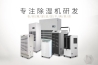 加濕機企業(yè)該如何管理