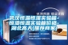 武漢恒溫恒濕實(shí)驗箱-恒濕恒溫實(shí)驗箱價(jià)格-湖北高天(推薦商家)