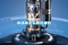 除濕機怎么用效果好