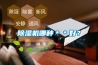 除濕機哪種＊＊好？