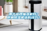 哪個(gè)品牌抽濕機好？房間除濕機選購技巧？