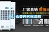 為什么要購買(mǎi)除濕機