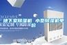 地下室除濕機 小型除濕機單價(jià)