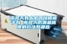 南風(fēng)天有太陽(yáng)可以曬被子嗎 南風(fēng)天防潮最簡(jiǎn)便的方法有哪些
