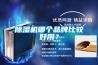除濕機哪個(gè)品牌比較好用？