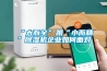 “大而全”跟“小而精”除濕機企業(yè)如何面對