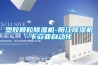 塑膠顆粒除濕機-陽(yáng)江除濕機-卡立亞自動(dòng)化