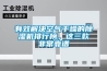 有效解決空氣干燥的除濕機排行榜，這三款非?？孔V