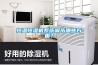恒溫恒濕機系統調節哪些方面？