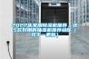 2022年家用除濕機推薦，這5款好用的抽濕機推薦給你（雙十一更新）