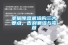 掌握除濕機選購三大要點(diǎn)，告別潮濕與霉菌