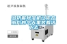 多功能除濕機讓你在南方的冬天里笑著(zhù)活下去