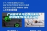廣州回南天馬上要到來(lái)啦，你準備好除濕措施了嗎
