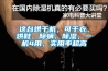 這臺烘干機，可干衣、烘鞋、除螨、除濕，一機4用，實(shí)用率超高