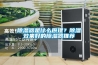 除濕器是什么原理？除濕效果好的除濕器推薦